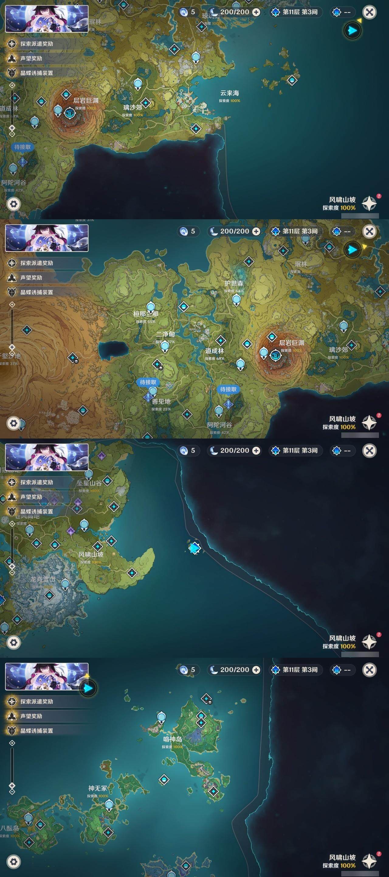 YSEY316561原神账号详情图23 YSEY316561原神账号详情图23