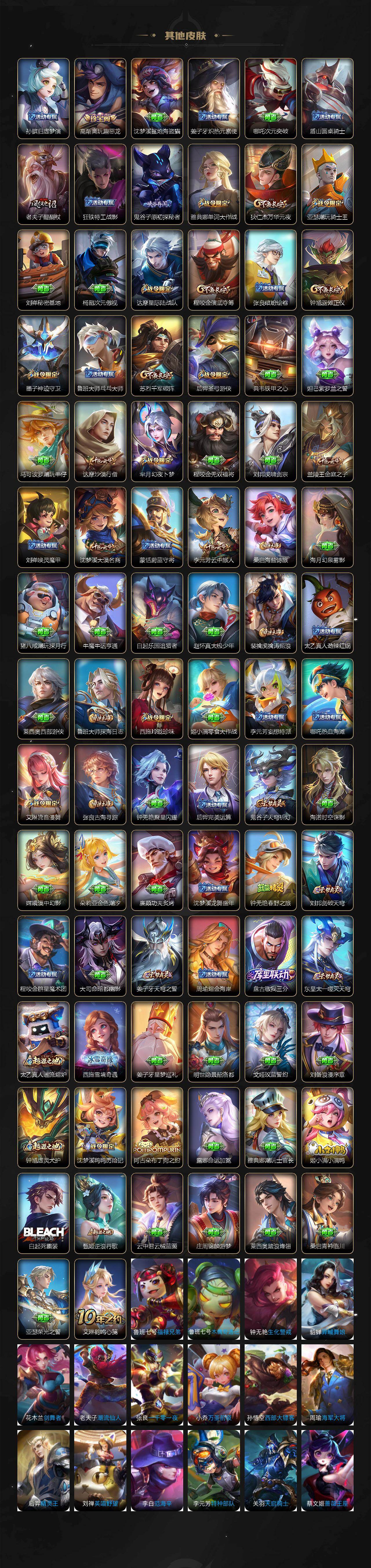 WZ03410329王者荣耀账号详情图6 WZ03410329王者荣耀账号详情图6