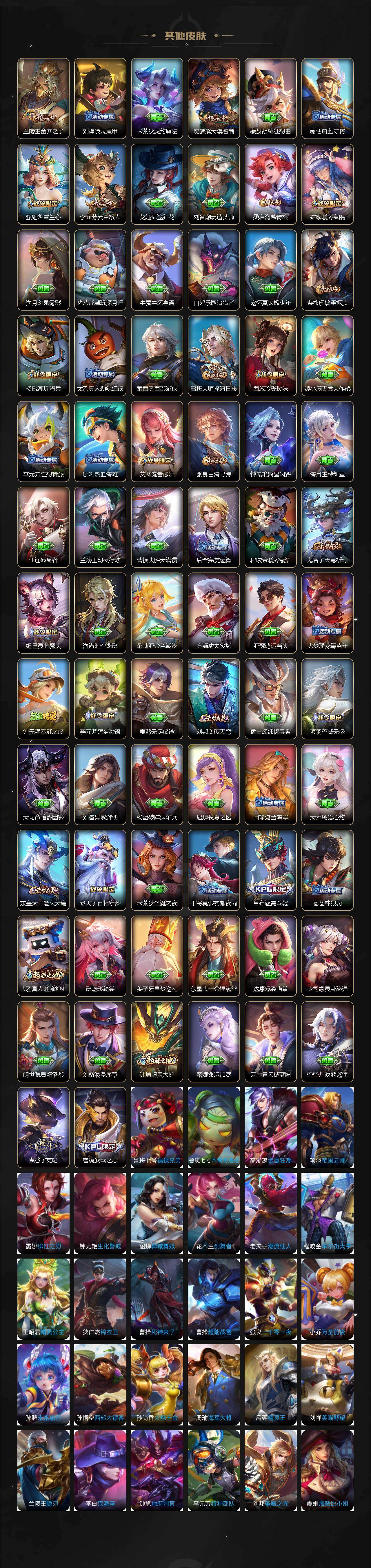 WZXS4136300王者荣耀账号详情图7