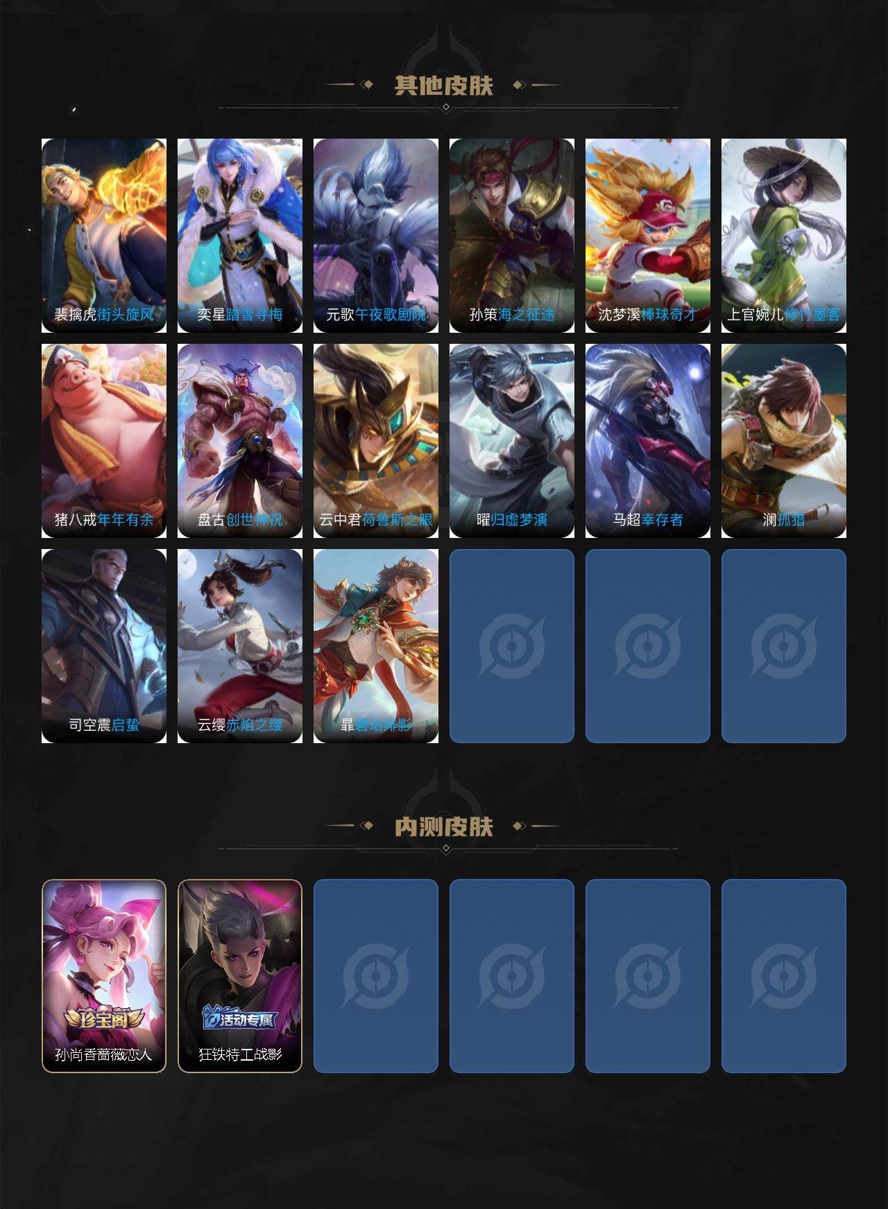 WZQM3464316王者荣耀账号详情图7