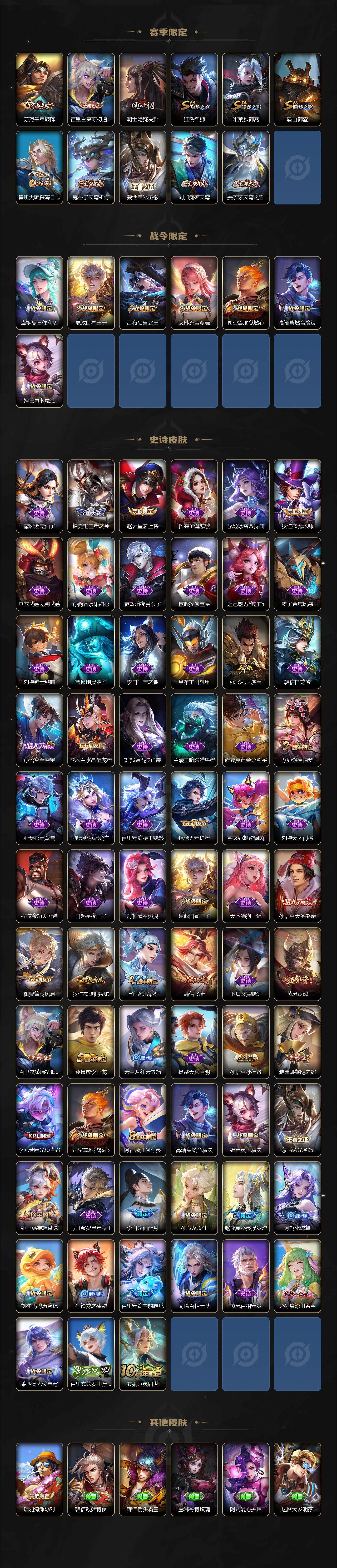 WZLE3465844王者荣耀账号详情图13 WZLE3465844王者荣耀账号详情图13