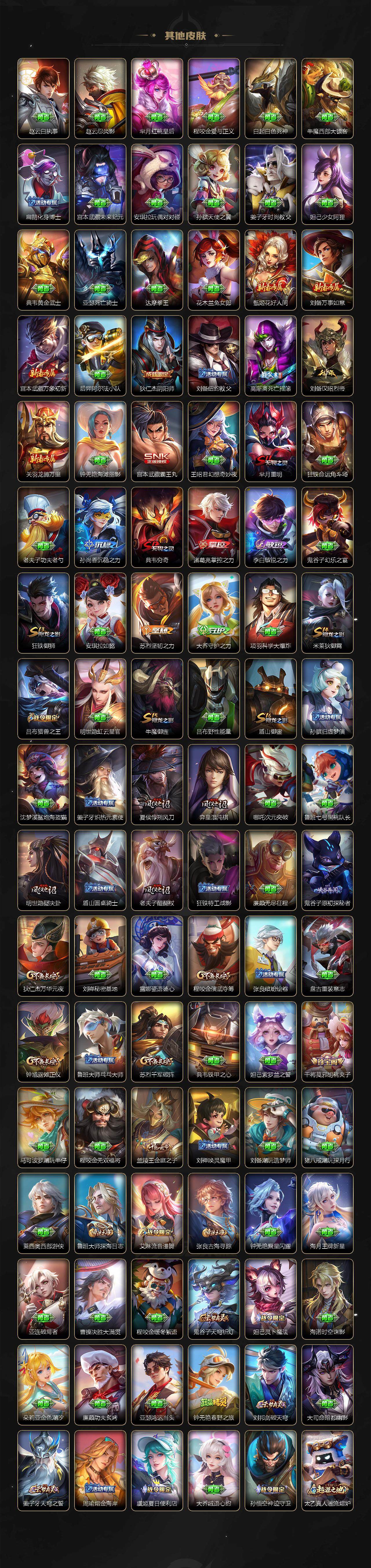 WZLE3465844王者荣耀账号详情图14 WZLE3465844王者荣耀账号详情图14