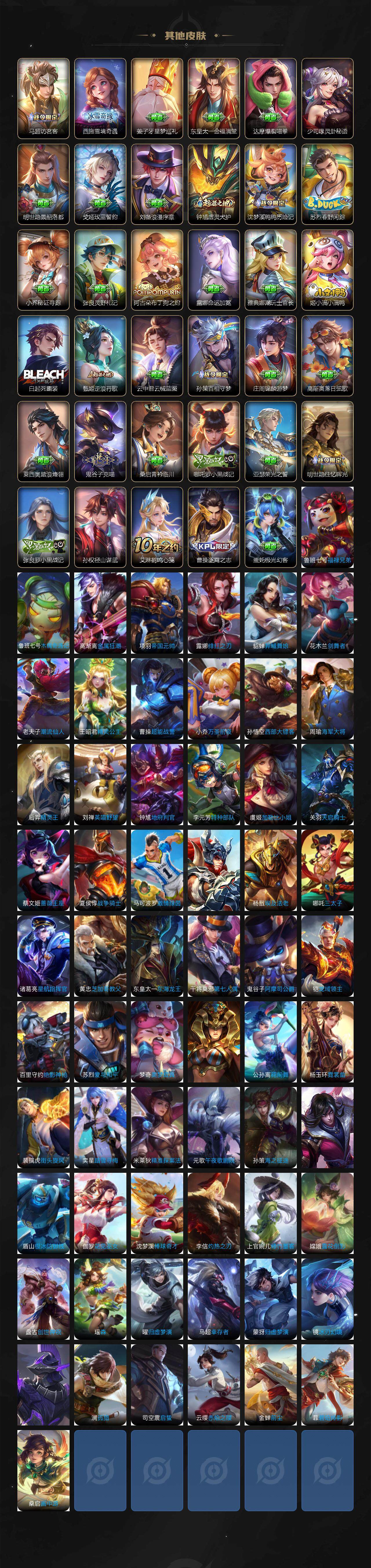 WZLE3465844王者荣耀账号详情图15 WZLE3465844王者荣耀账号详情图15