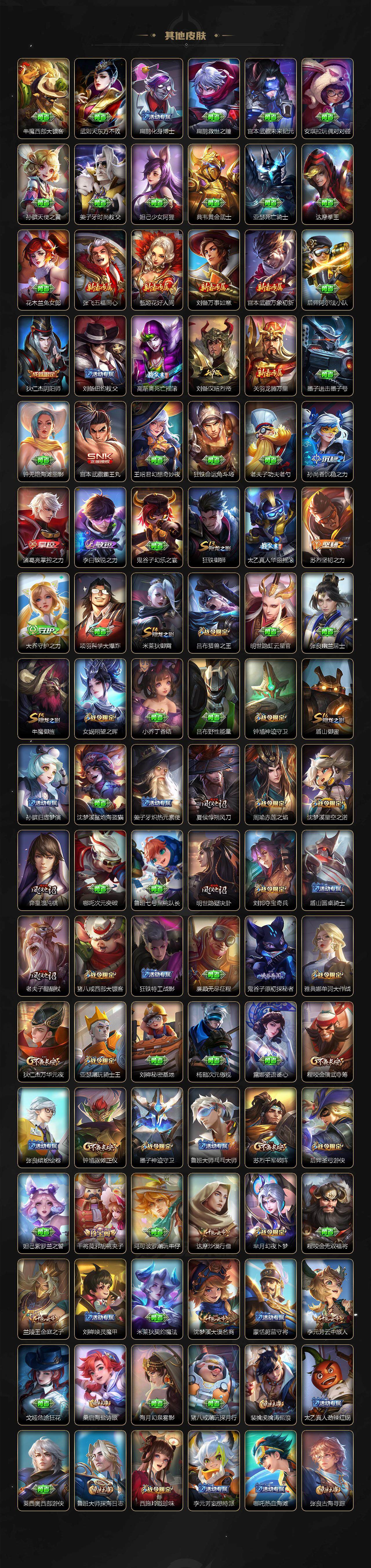 WZQM3464332王者荣耀账号详情图7