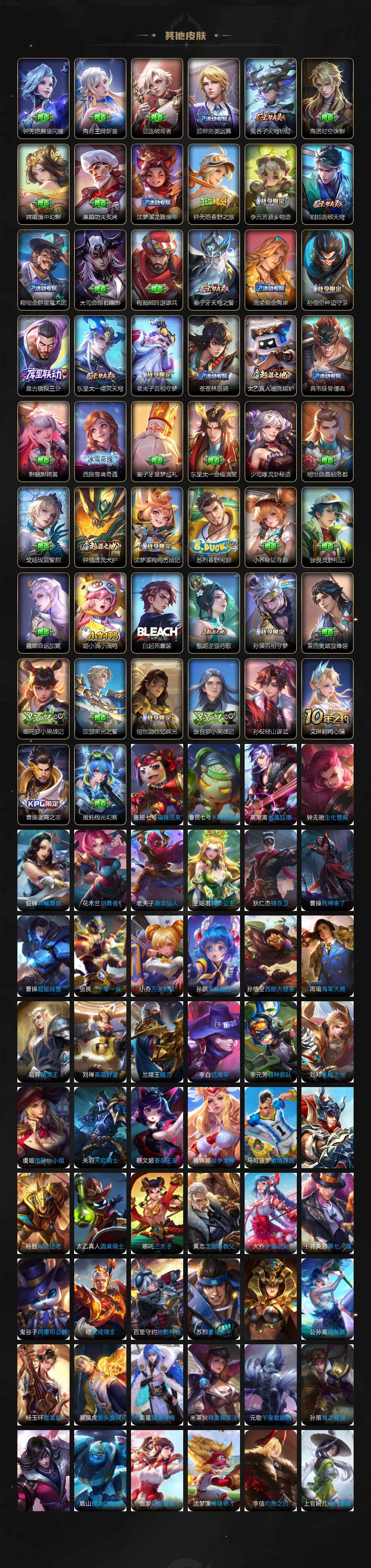 WZQM3464332王者荣耀账号详情图8