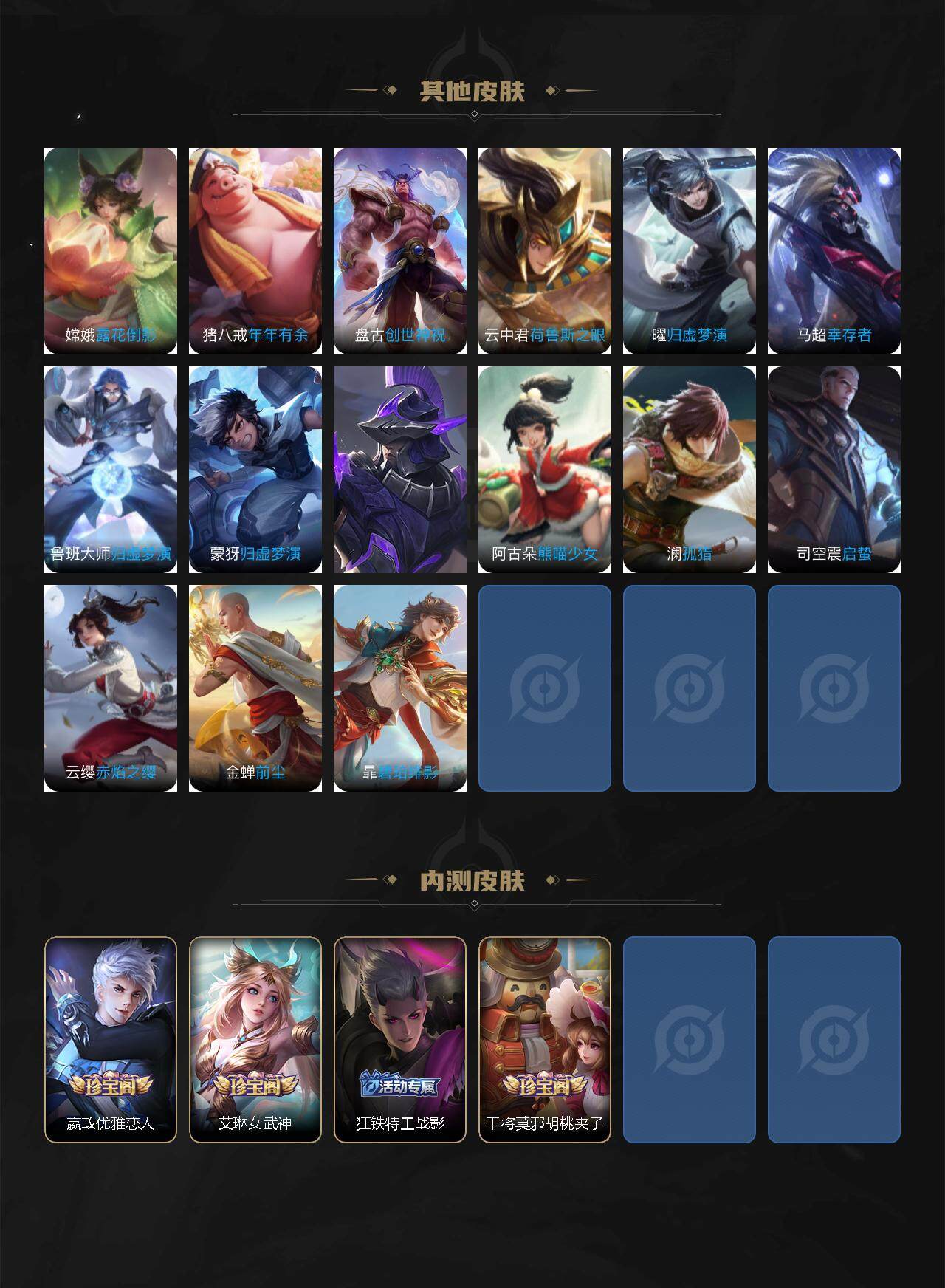 WZQM3464332王者荣耀账号详情图9