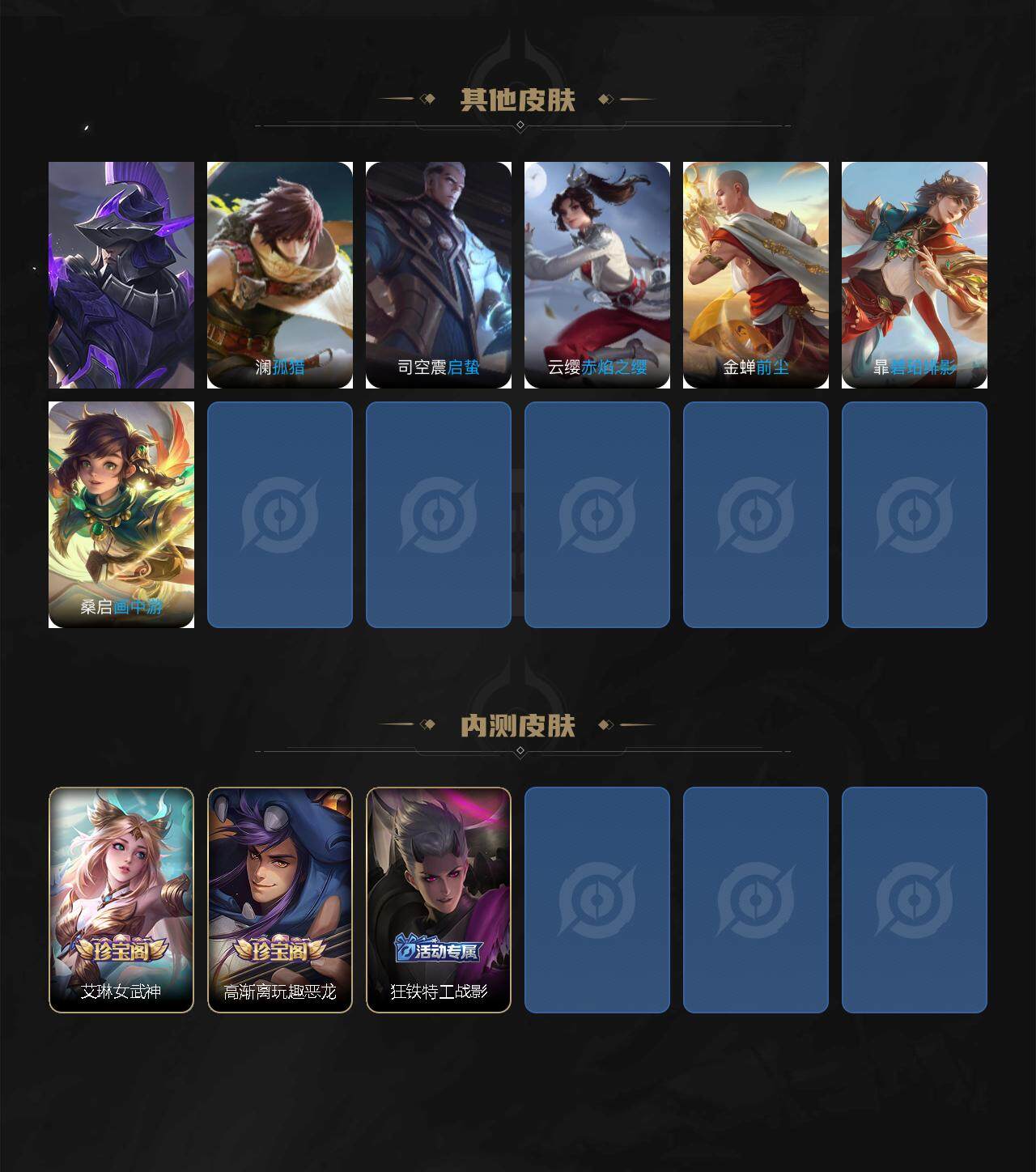 WZCMW3453055王者荣耀账号详情图6