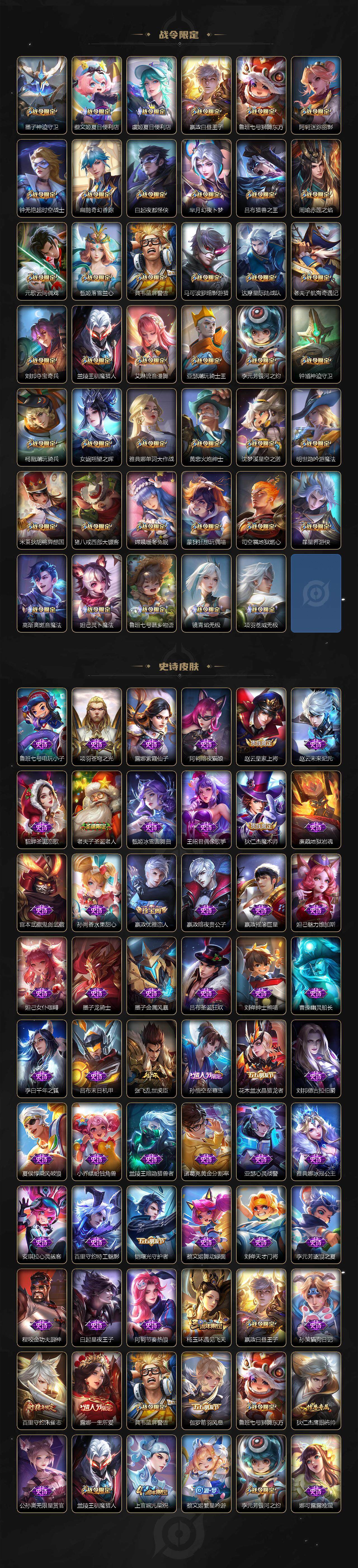 WZCMW3453114王者荣耀账号详情图5 WZCMW3453114王者荣耀账号详情图5