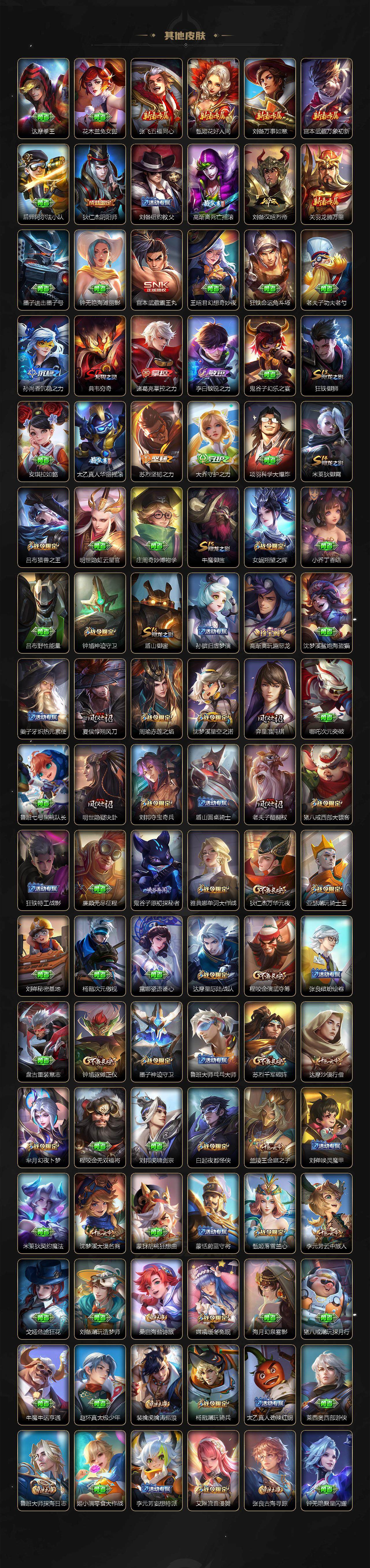 WZCMW3453114王者荣耀账号详情图7 WZCMW3453114王者荣耀账号详情图7