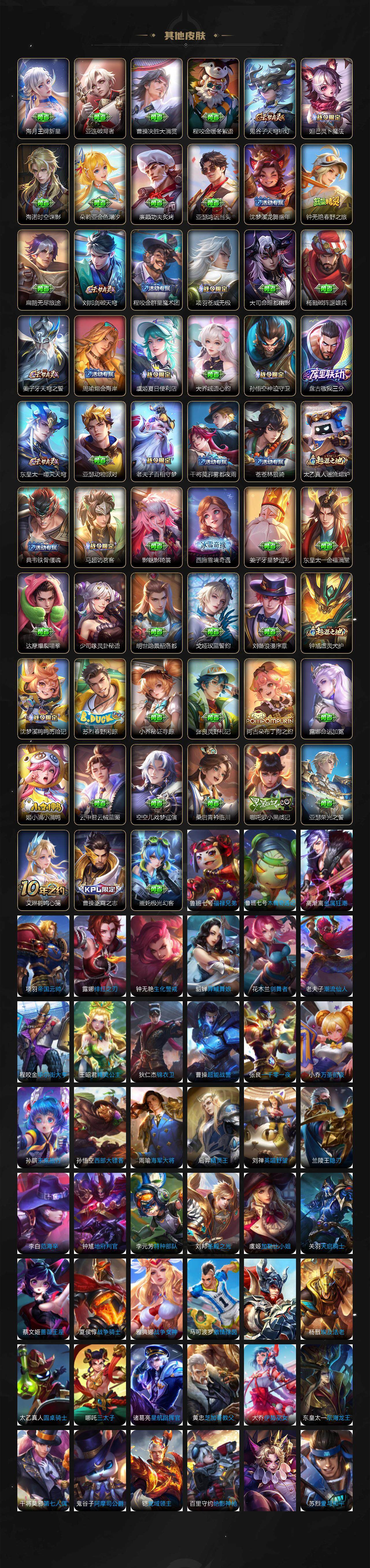 WZCMW3453114王者荣耀账号详情图8 WZCMW3453114王者荣耀账号详情图8