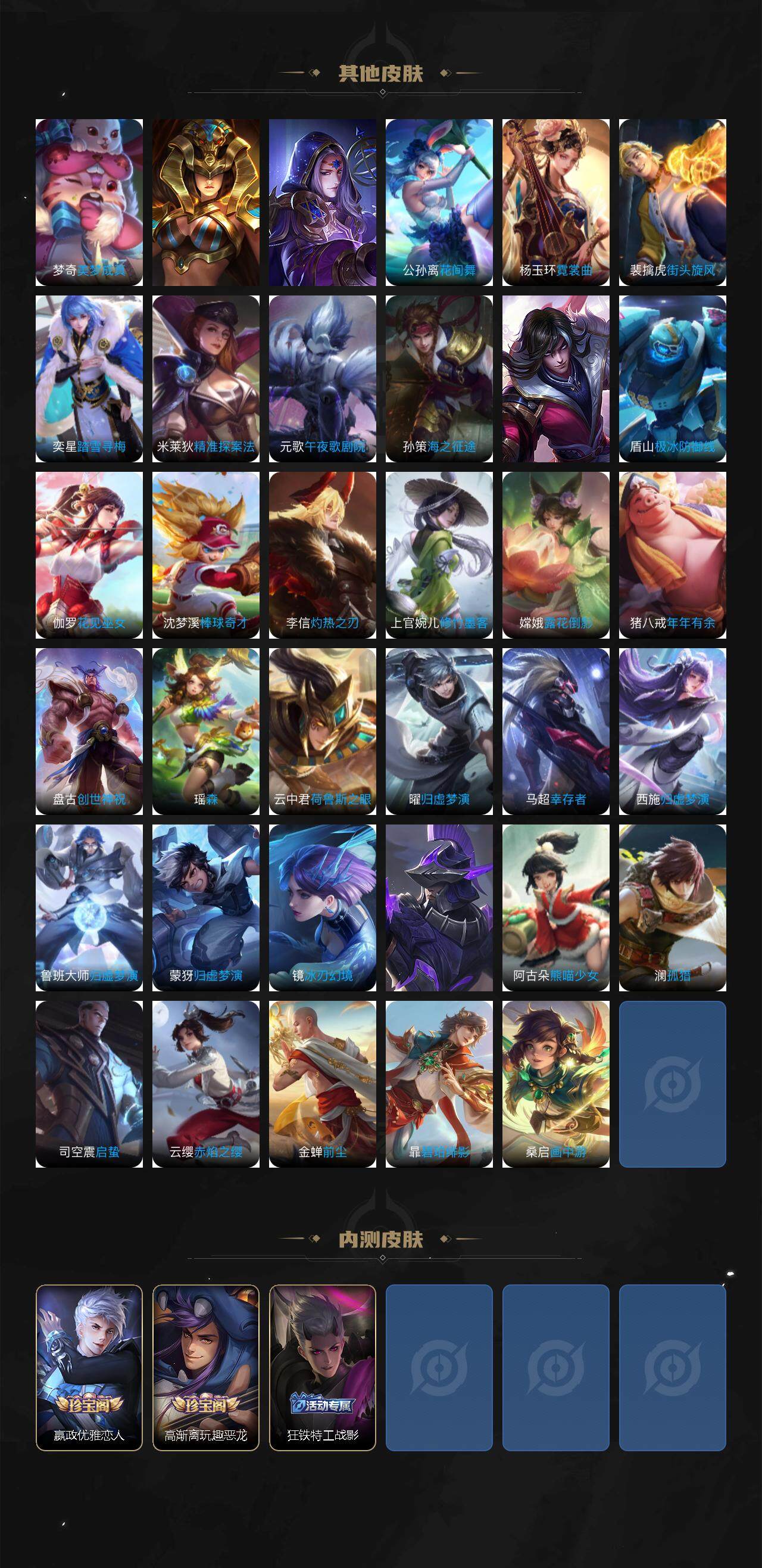 WZCMW3453114王者荣耀账号详情图9 WZCMW3453114王者荣耀账号详情图9