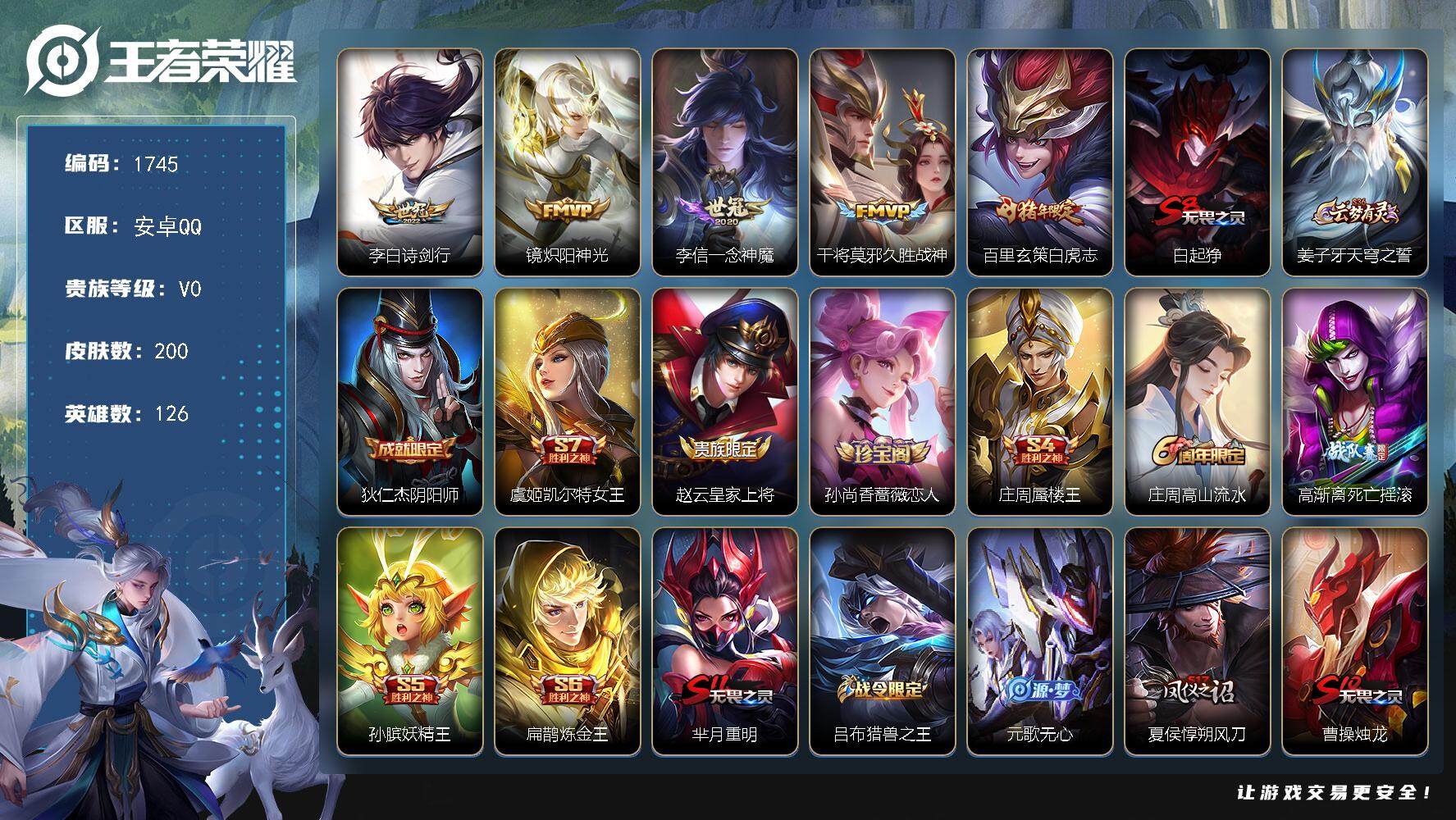 WZCMW3453120王者荣耀账号详情图2