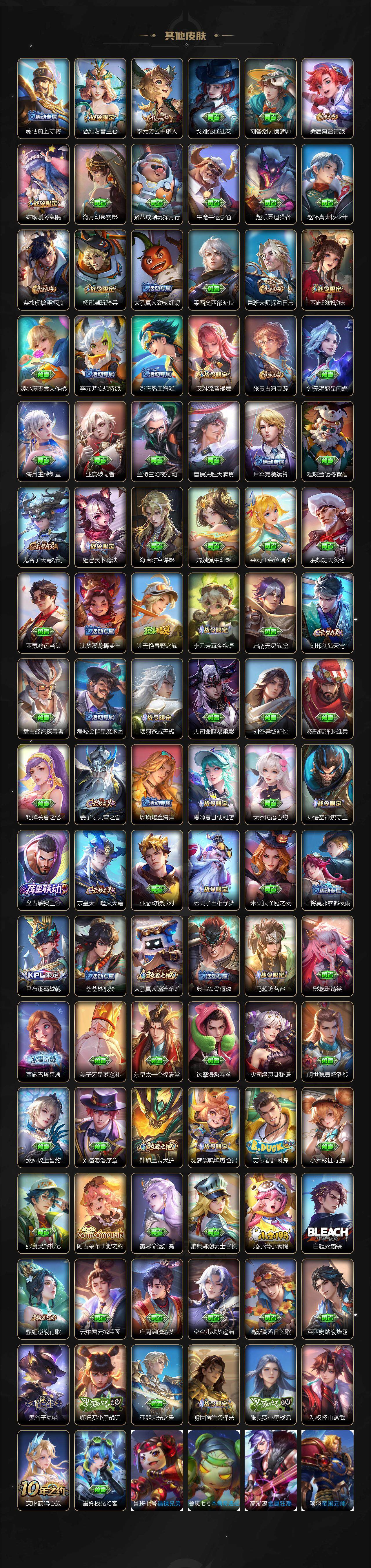 WZLFY3453496王者荣耀账号详情图8