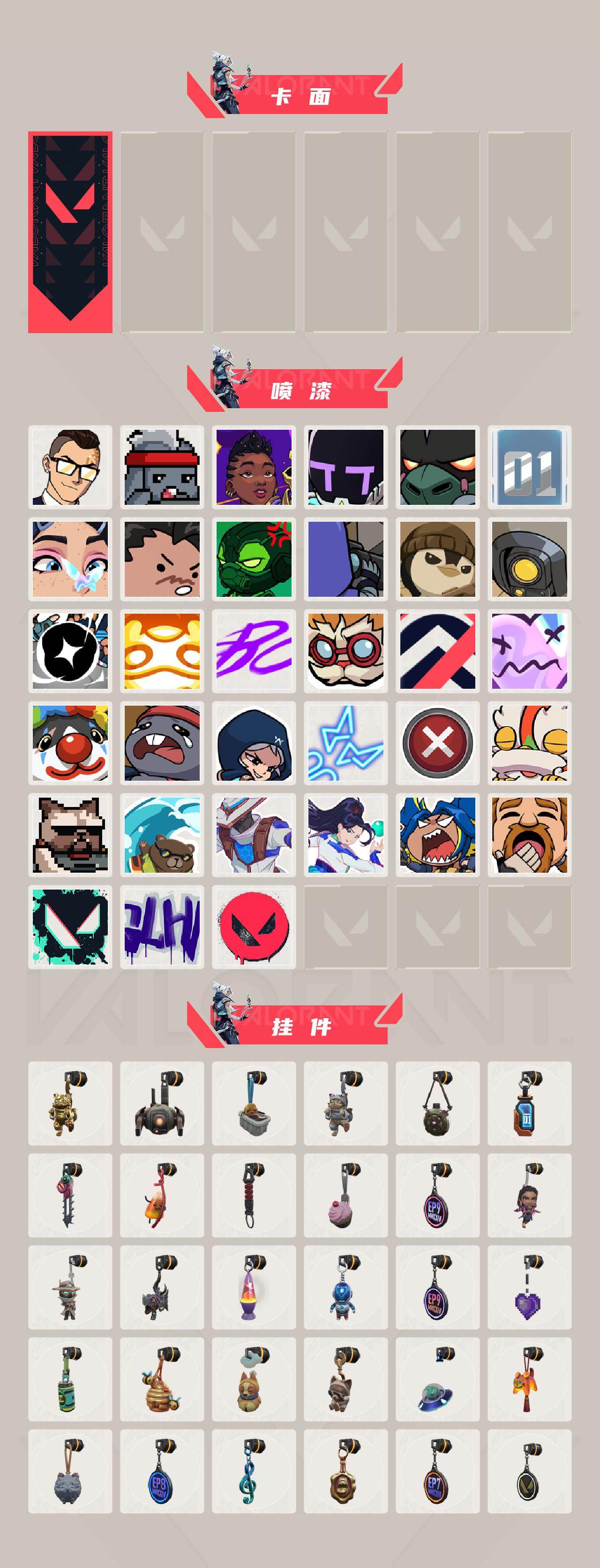 WWQXL331257无畏契约账号详情图4