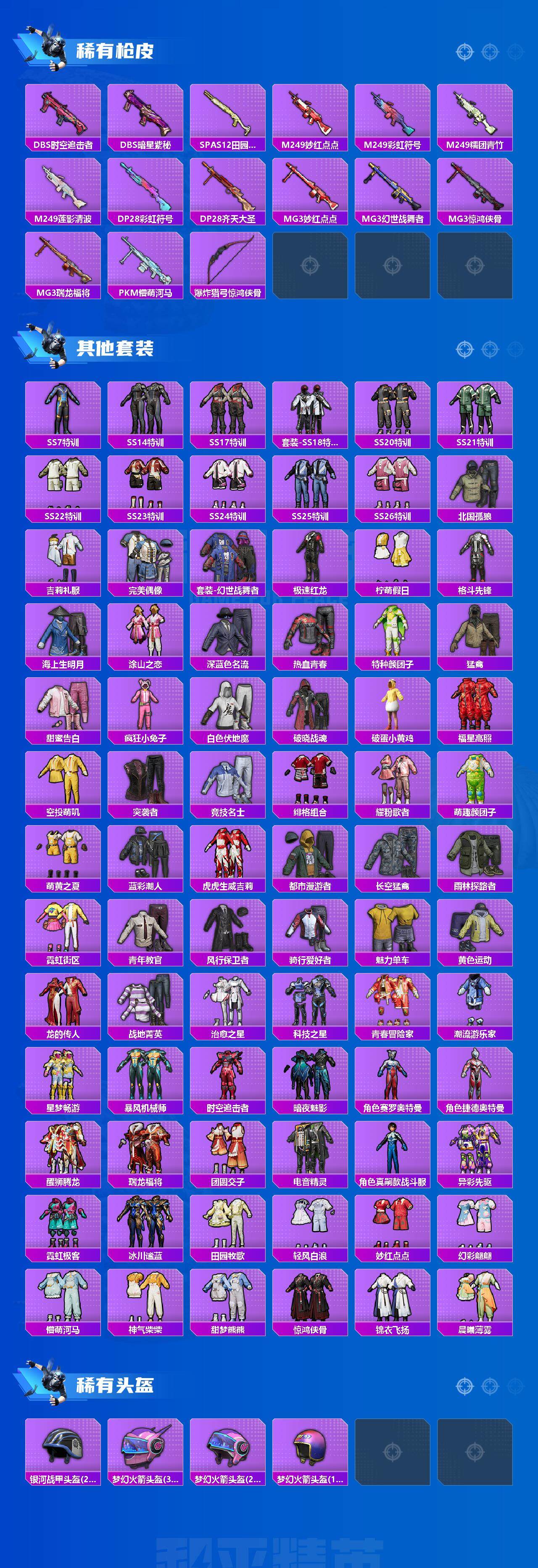 HPCMW3442272和平精英账号详情图4