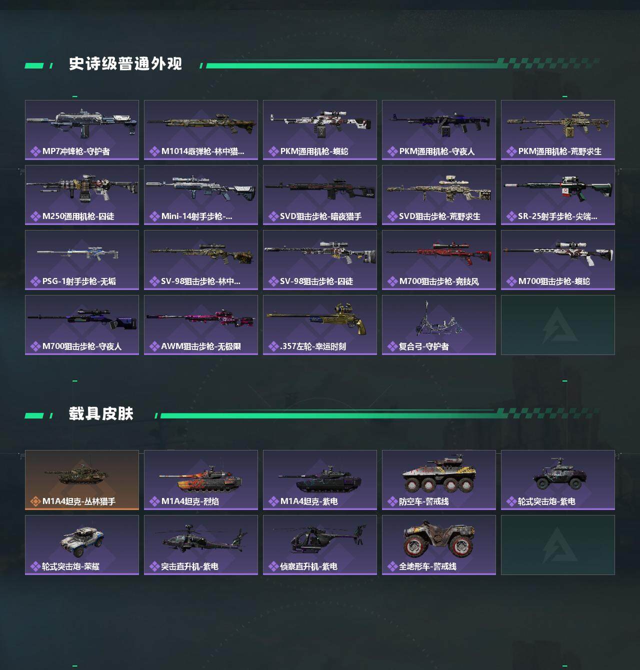 SJZCMW430837三角洲行动账号详情图3