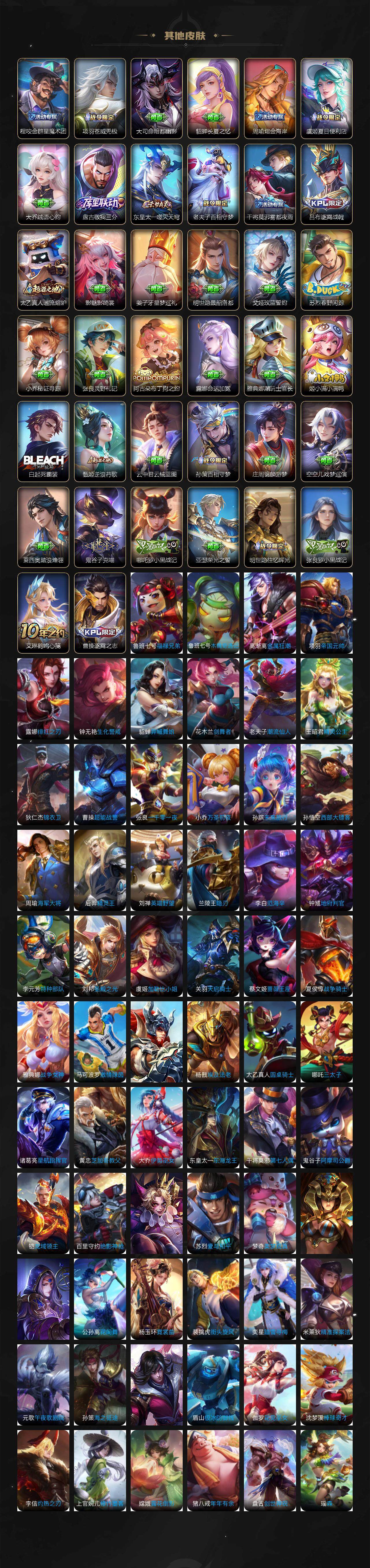 WZLE3465825王者荣耀账号详情图7