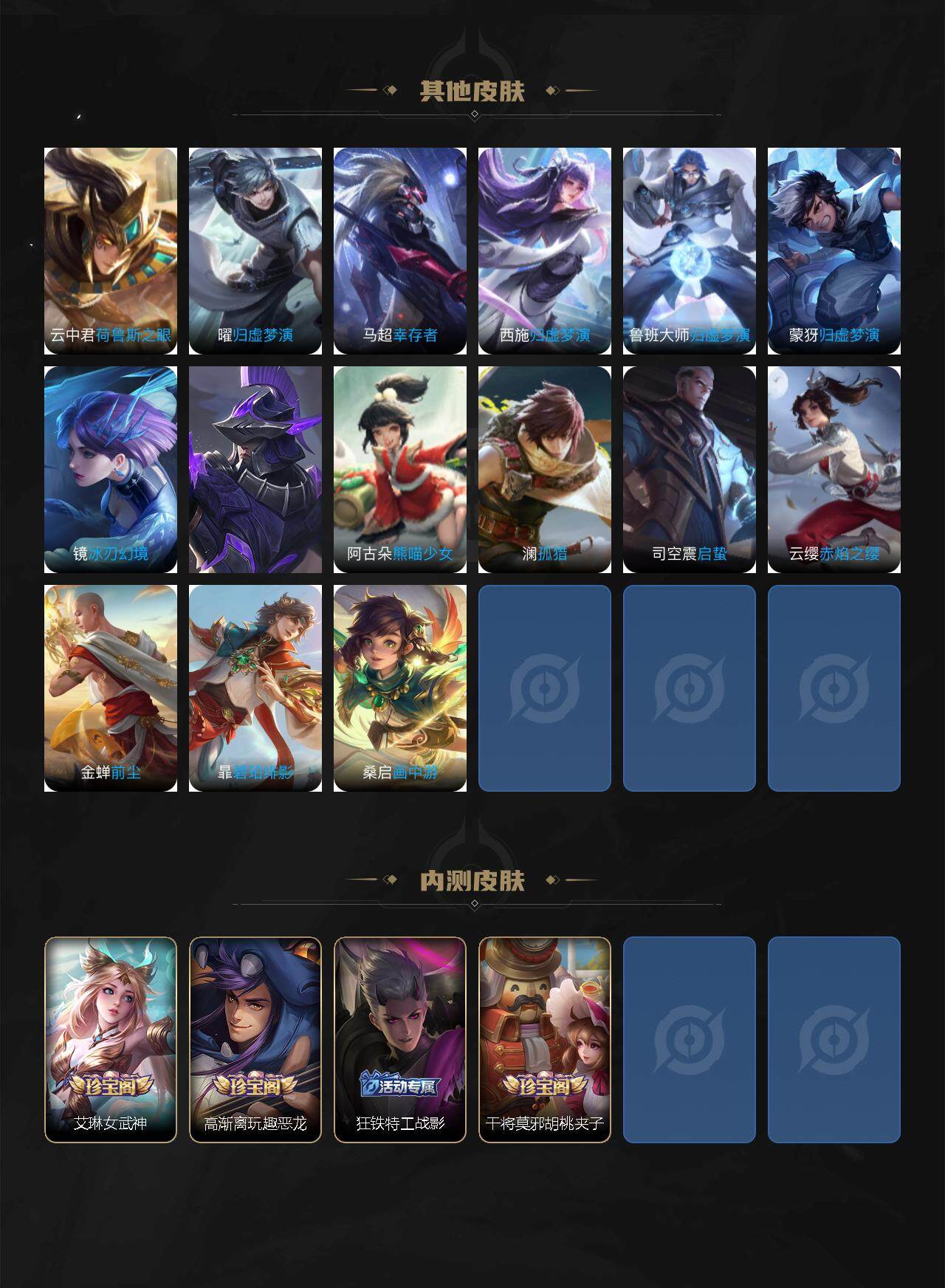 WZLE3465825王者荣耀账号详情图8