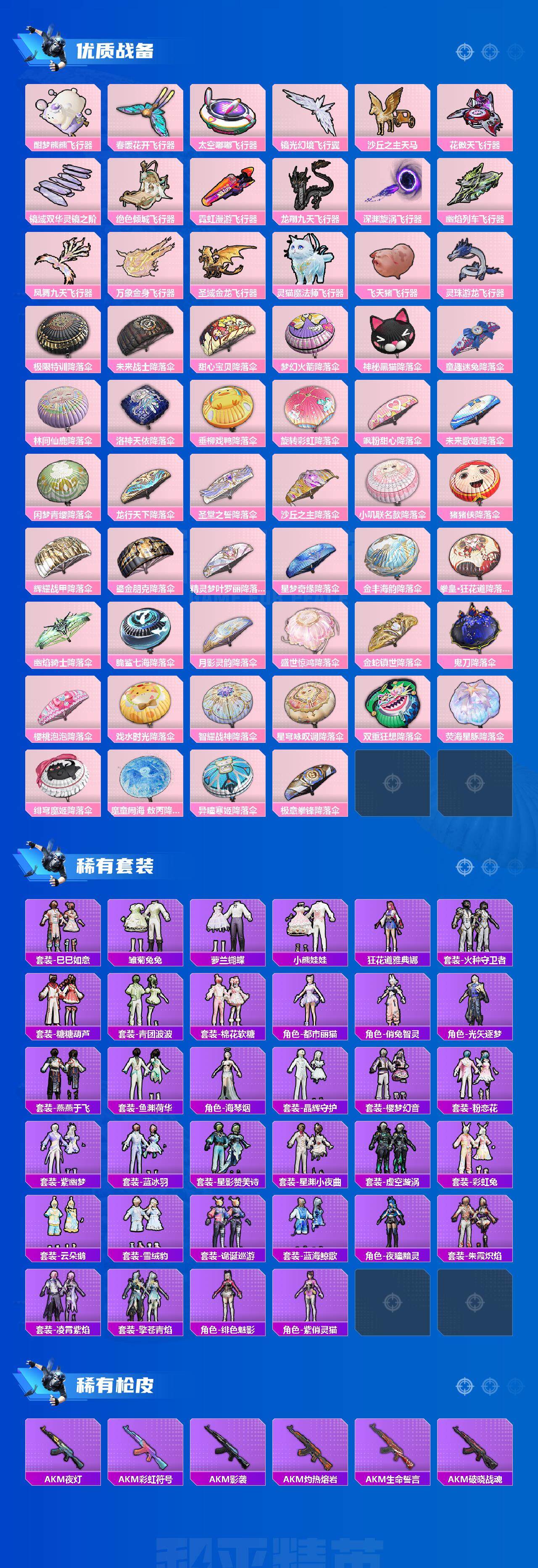 HPCMW3454172和平精英账号详情图4