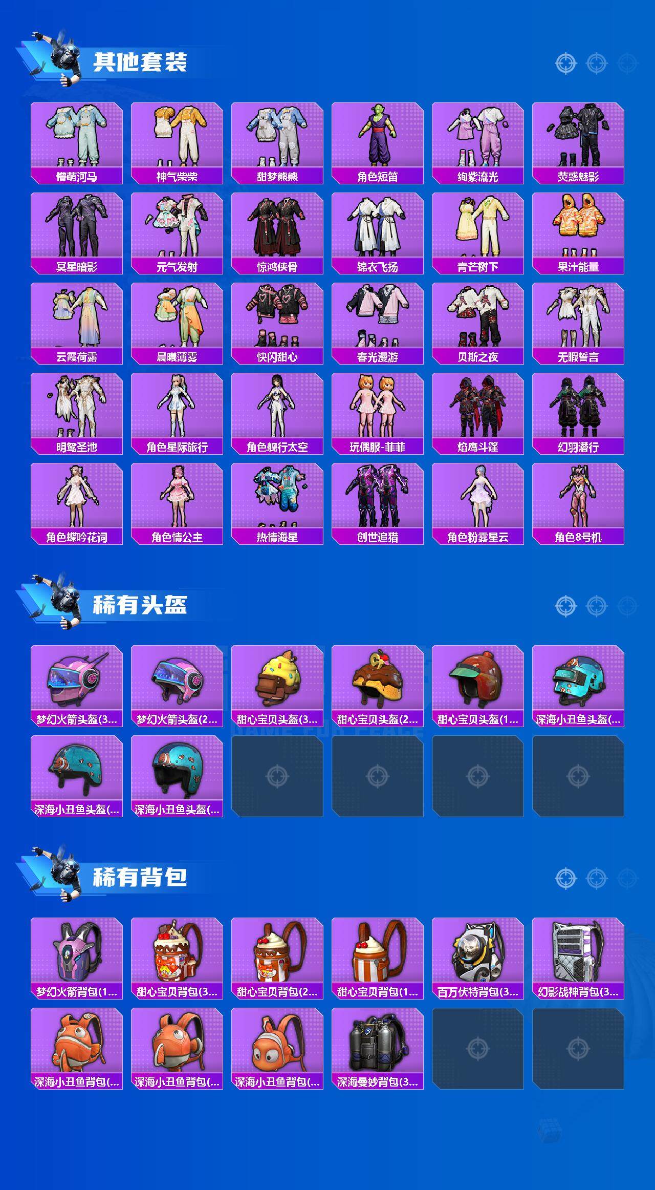 HPCMW3454172和平精英账号详情图8