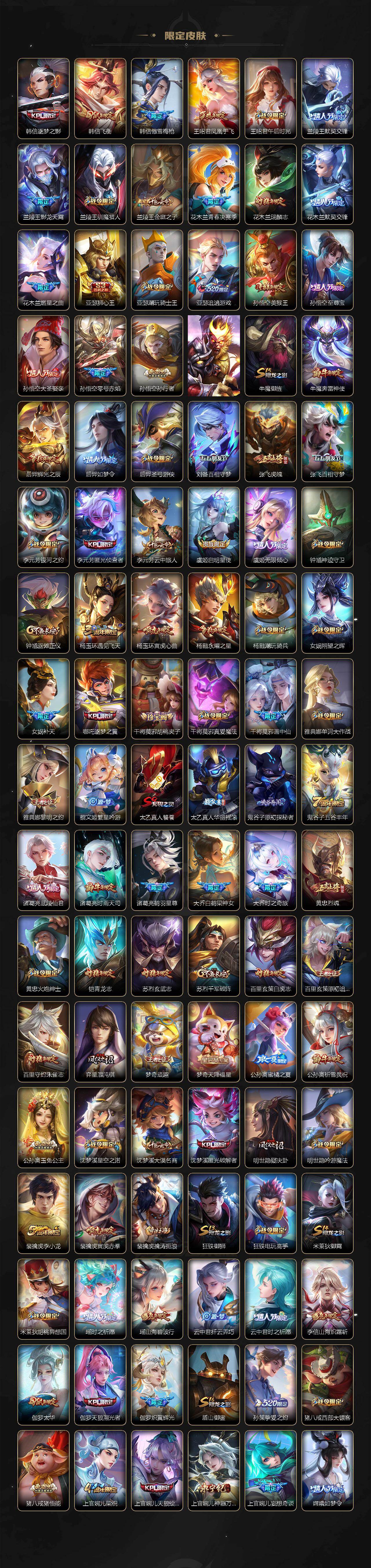 WZQM4143946王者荣耀账号详情图5 WZQM4143946王者荣耀账号详情图5