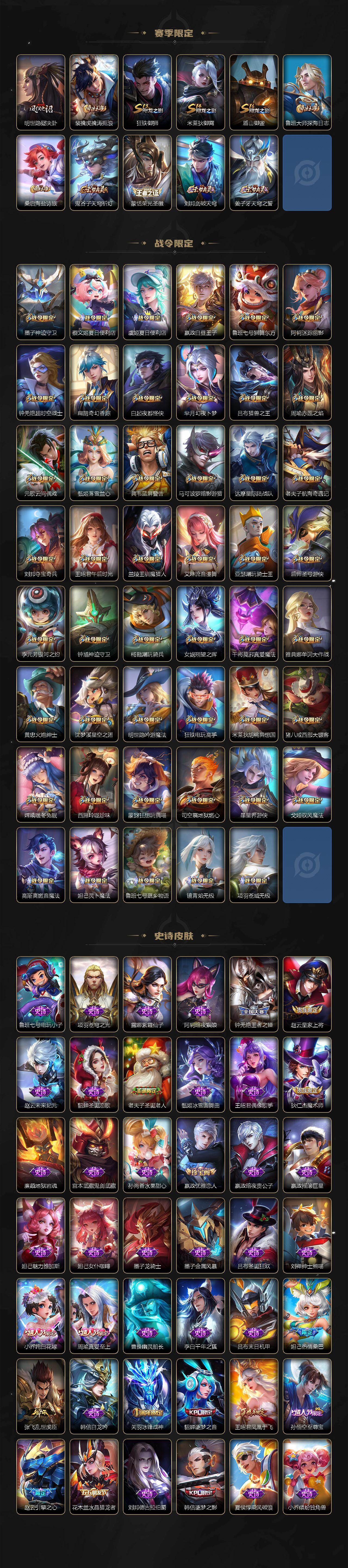 WZQM4143946王者荣耀账号详情图7 WZQM4143946王者荣耀账号详情图7