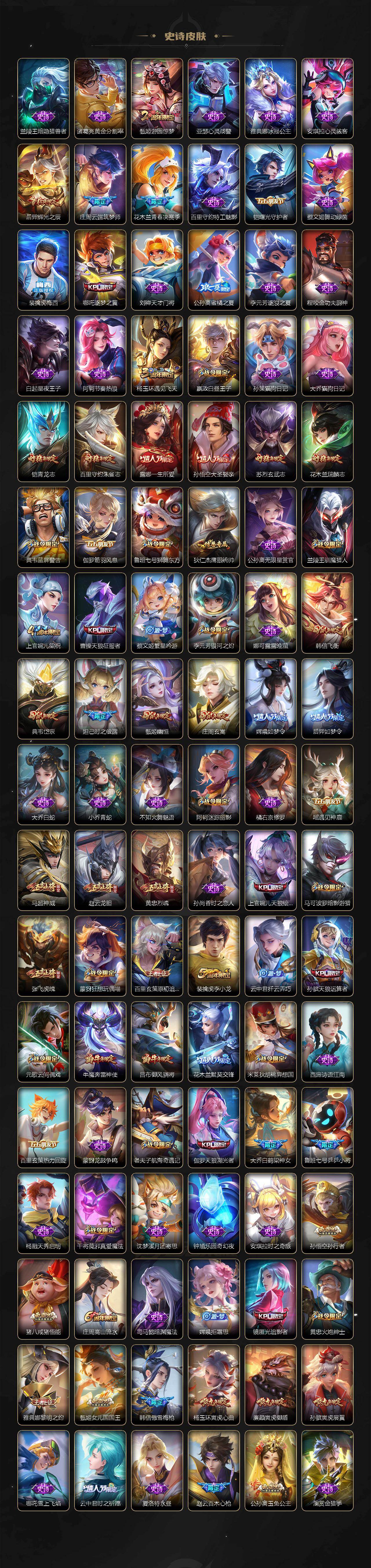 WZQM4143946王者荣耀账号详情图8 WZQM4143946王者荣耀账号详情图8