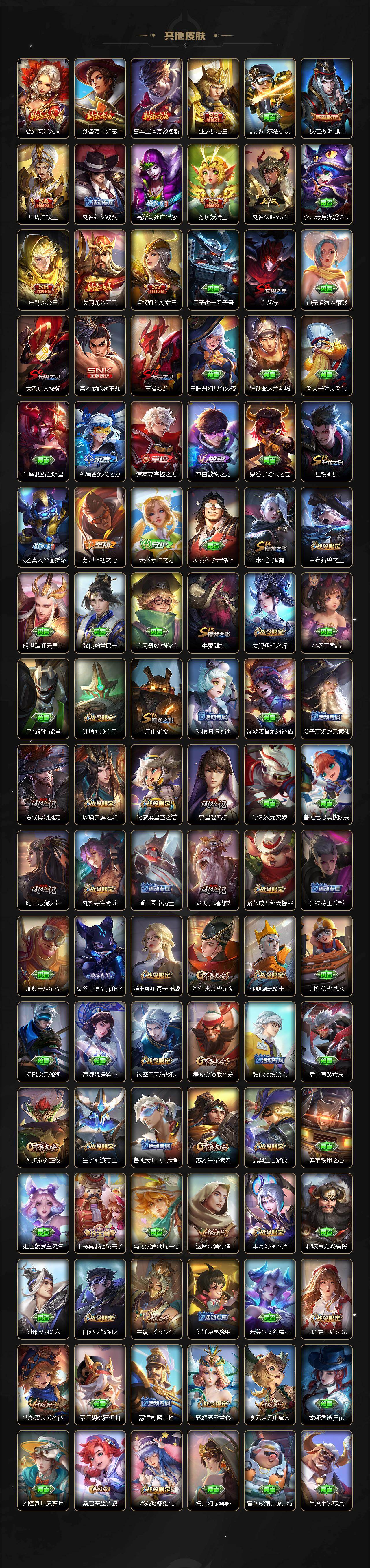 WZQM4143946王者荣耀账号详情图10 WZQM4143946王者荣耀账号详情图10