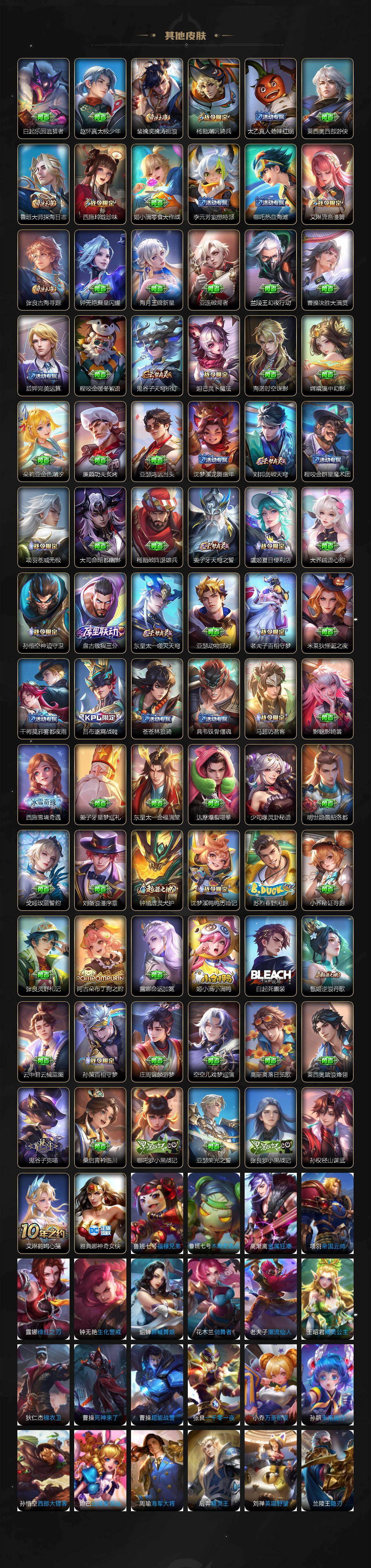 WZQM4143946王者荣耀账号详情图11 WZQM4143946王者荣耀账号详情图11