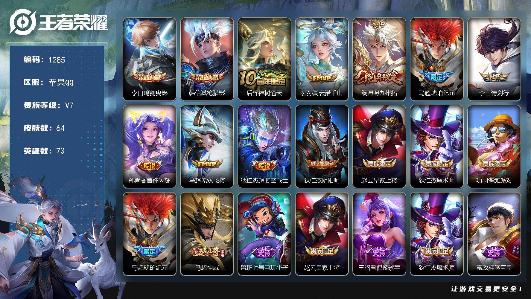 WZCMW3455055王者荣耀账号详情图2