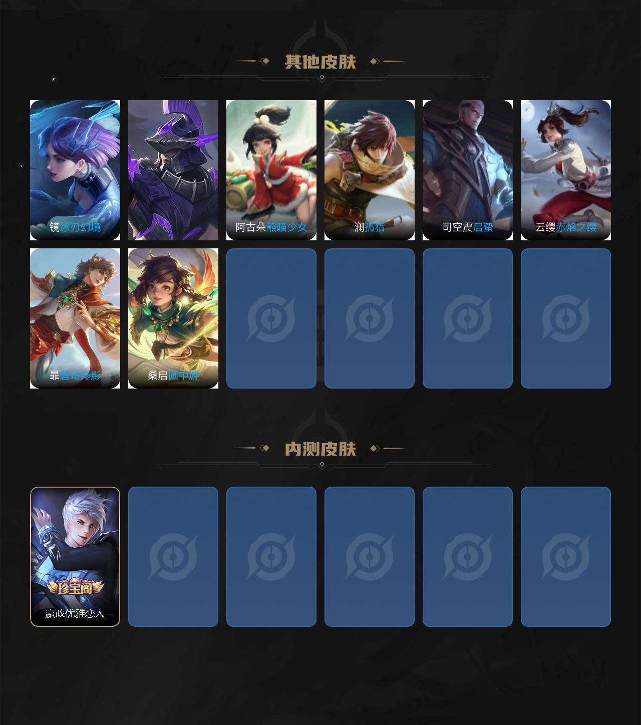 WZLE3465819王者荣耀账号详情图6