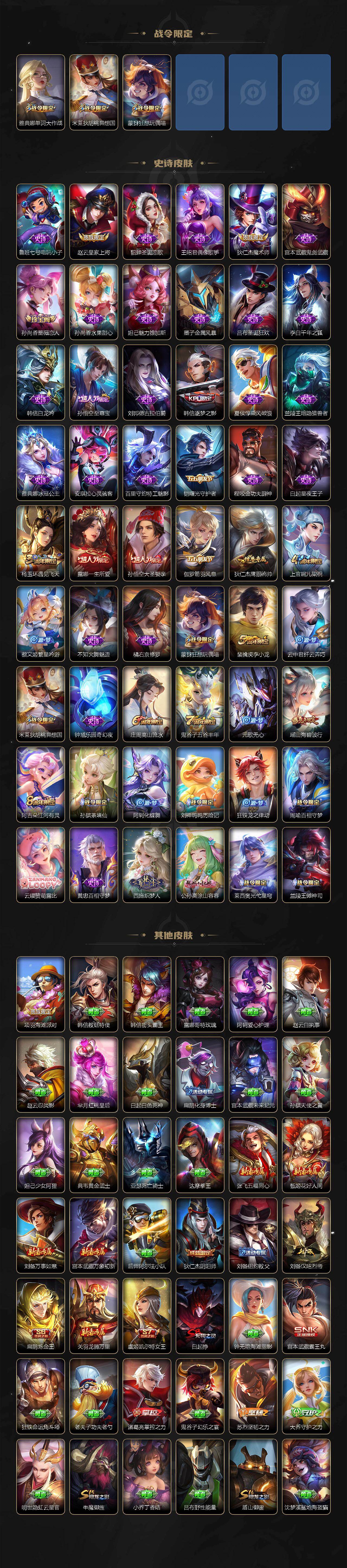 WZ03410377王者荣耀账号详情图3 WZ03410377王者荣耀账号详情图3