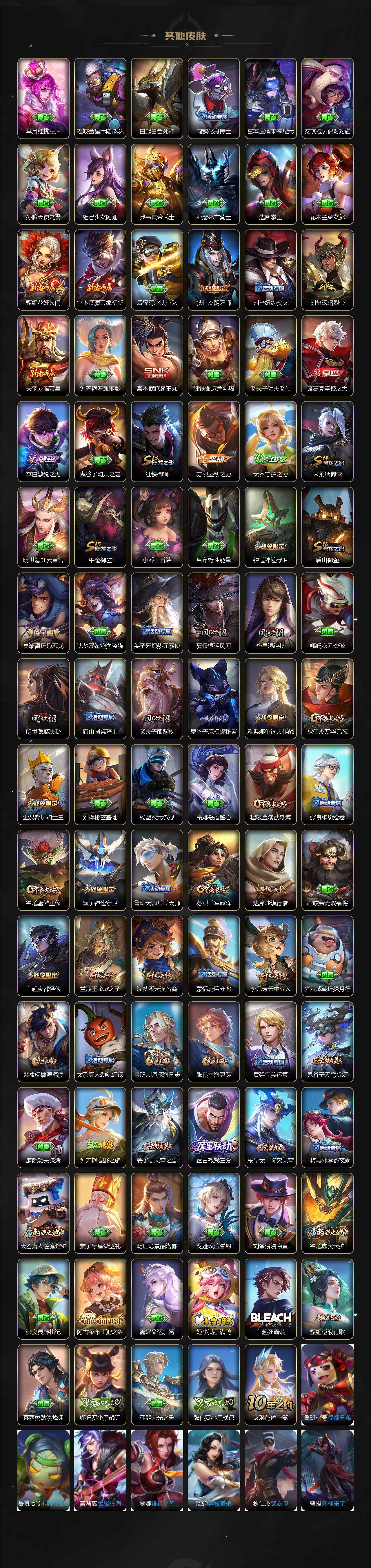 WZLE3465851王者荣耀账号详情图4