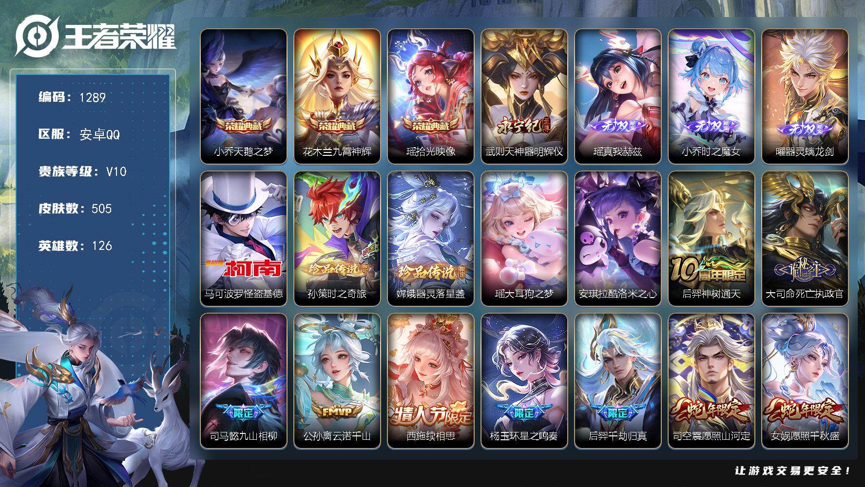 WZCMW3455311王者荣耀账号详情图2 WZCMW3455311王者荣耀账号详情图2