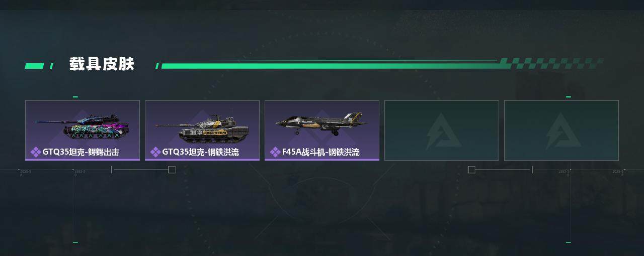 SJZCMW45363三角洲行动账号详情图3 SJZCMW45363三角洲行动账号详情图3