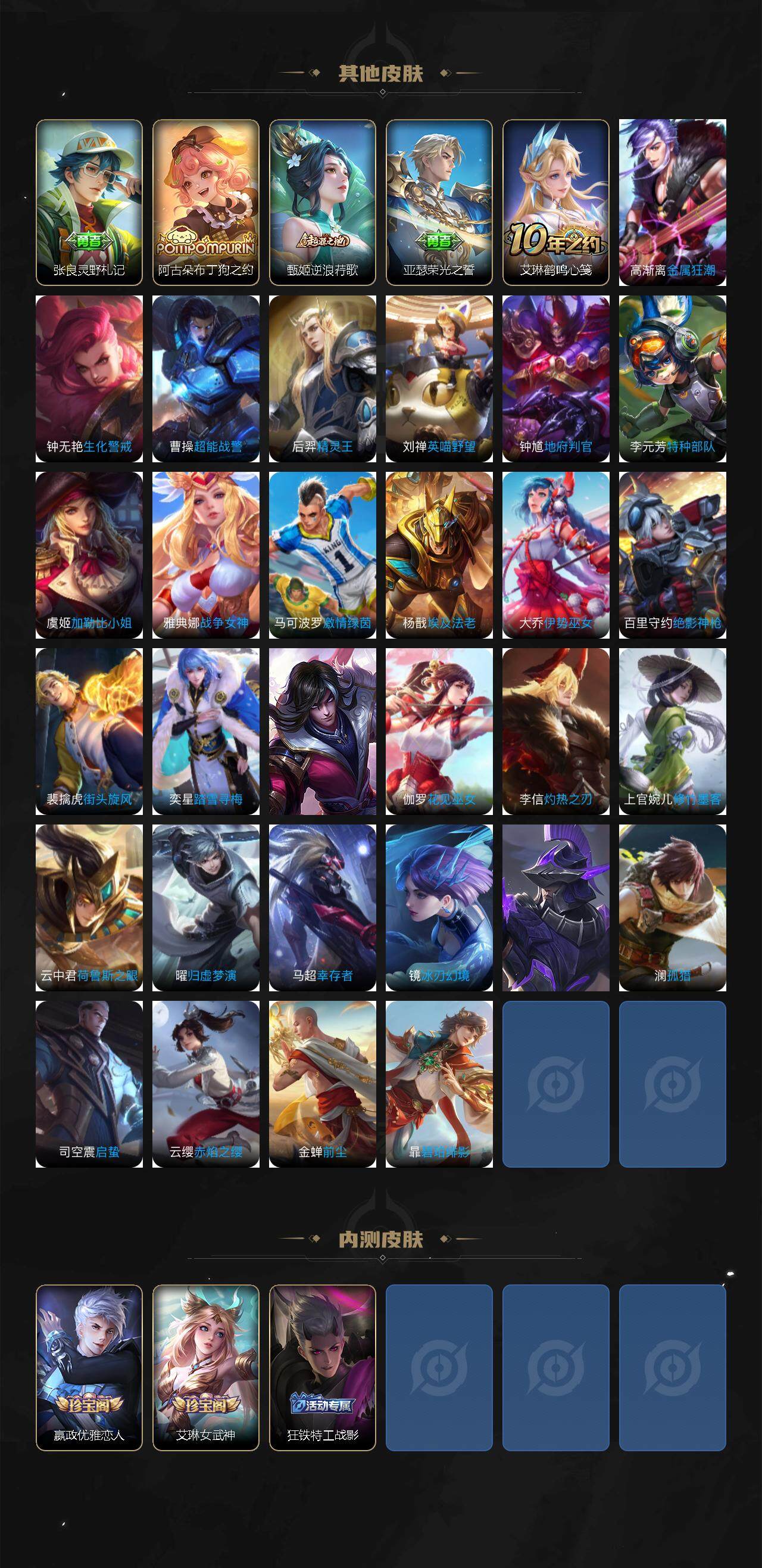 WZCMW3455546王者荣耀账号详情图4