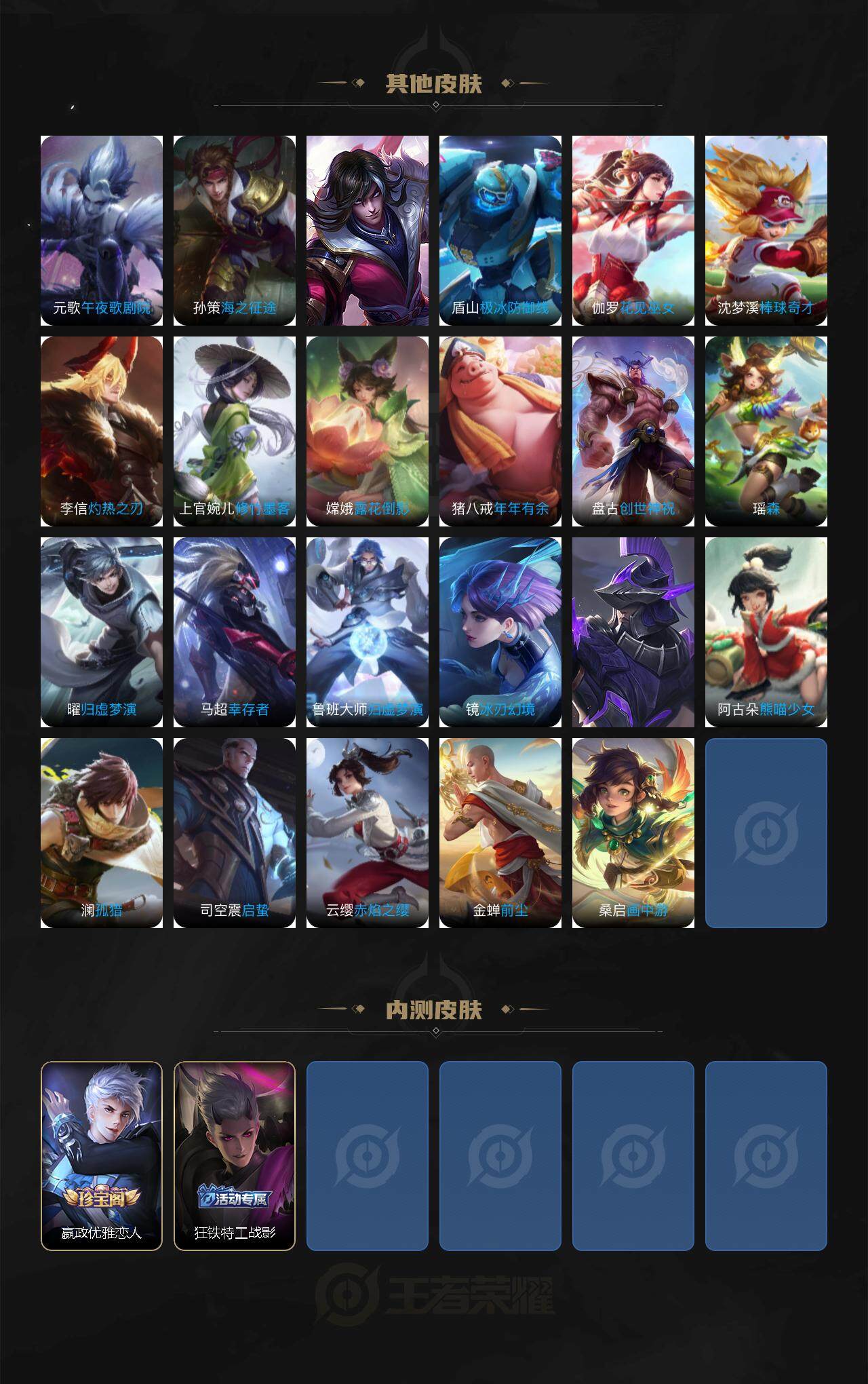 WZLE3465827王者荣耀账号详情图6