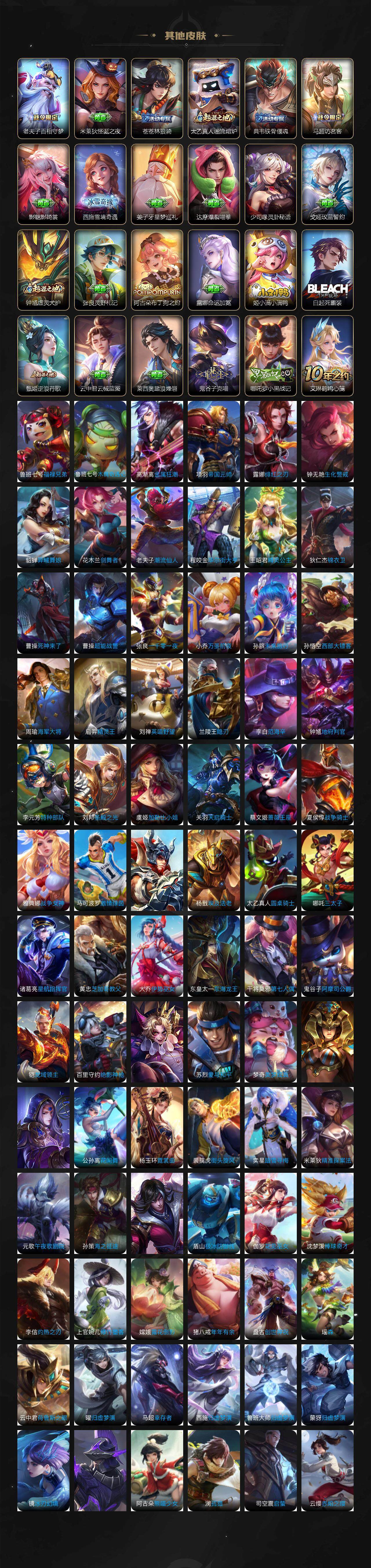 WZEY3456409王者荣耀账号详情图9