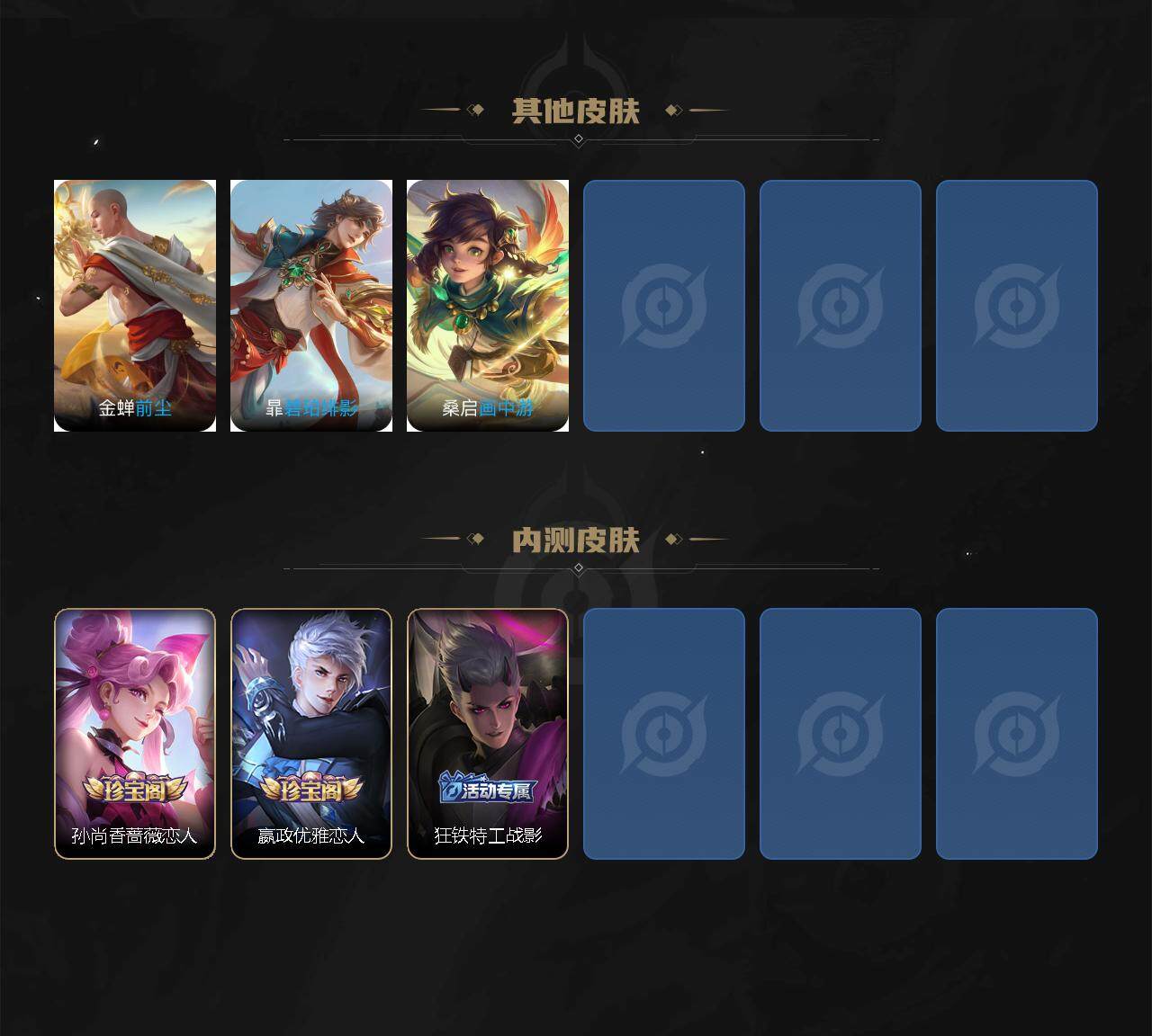 WZEY3456409王者荣耀账号详情图10