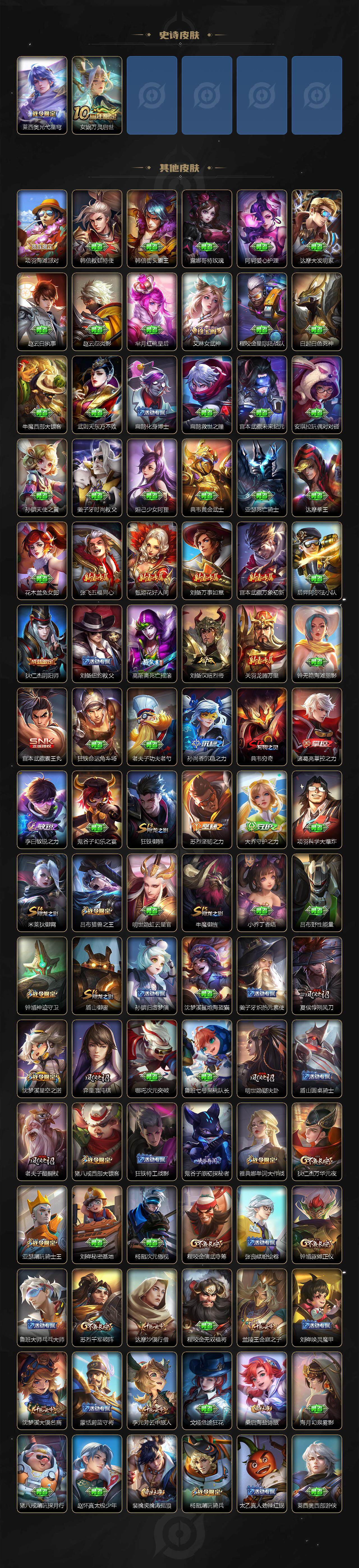 WZ03410399王者荣耀账号详情图5 WZ03410399王者荣耀账号详情图5