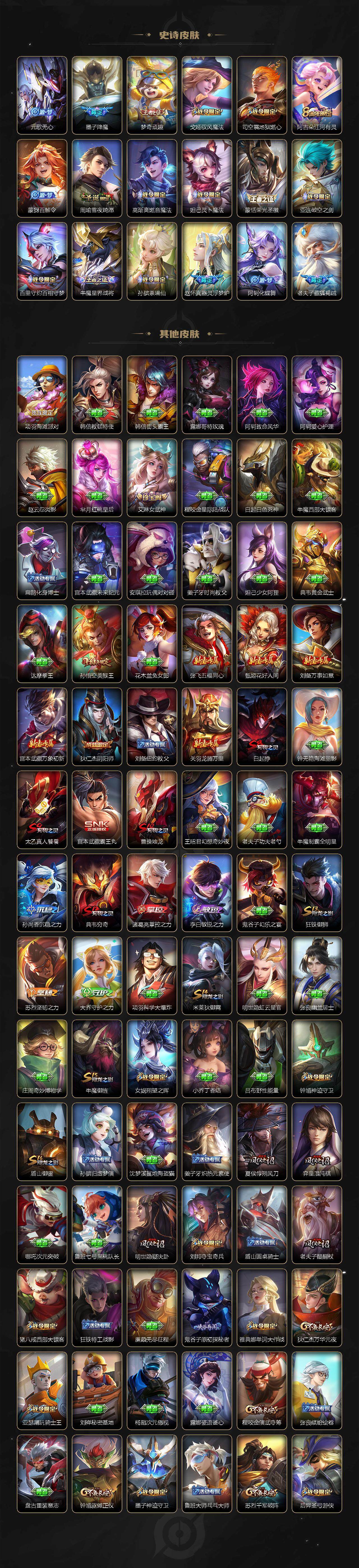 WZCMW43381王者荣耀账号详情图14 WZCMW43381王者荣耀账号详情图14