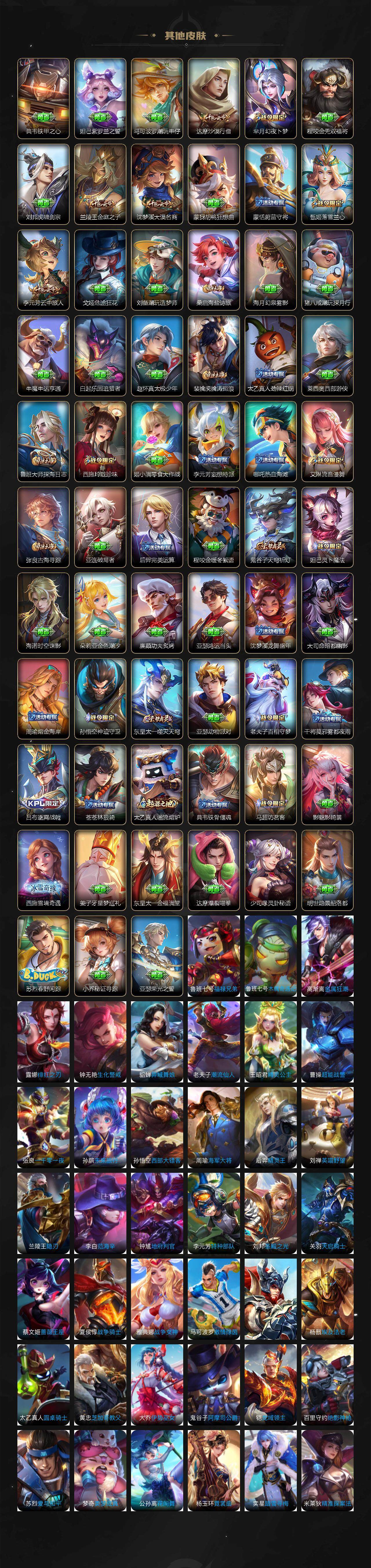 WZCMW43381王者荣耀账号详情图15 WZCMW43381王者荣耀账号详情图15