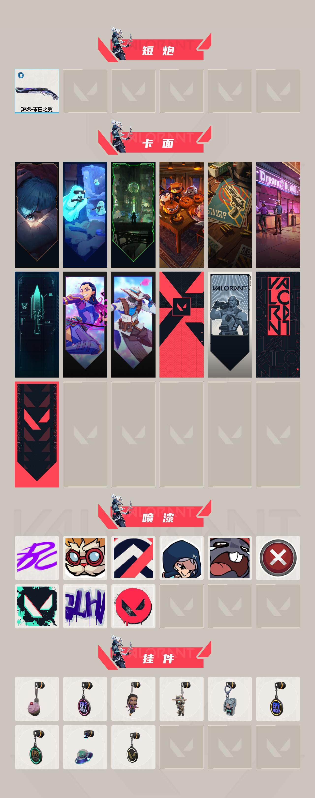 WWQQM42949无畏契约账号详情图4