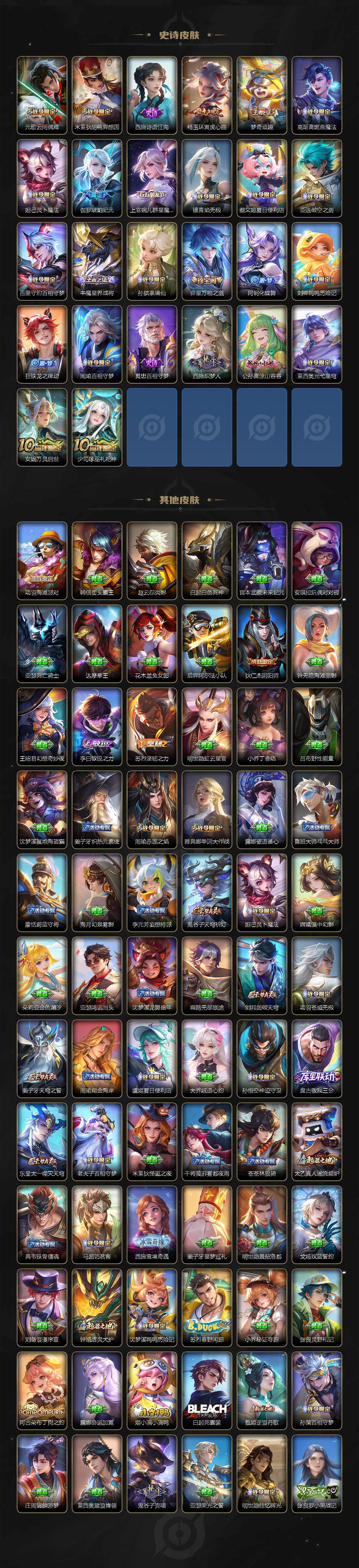 WZCMW3455734王者荣耀账号详情图3 WZCMW3455734王者荣耀账号详情图3