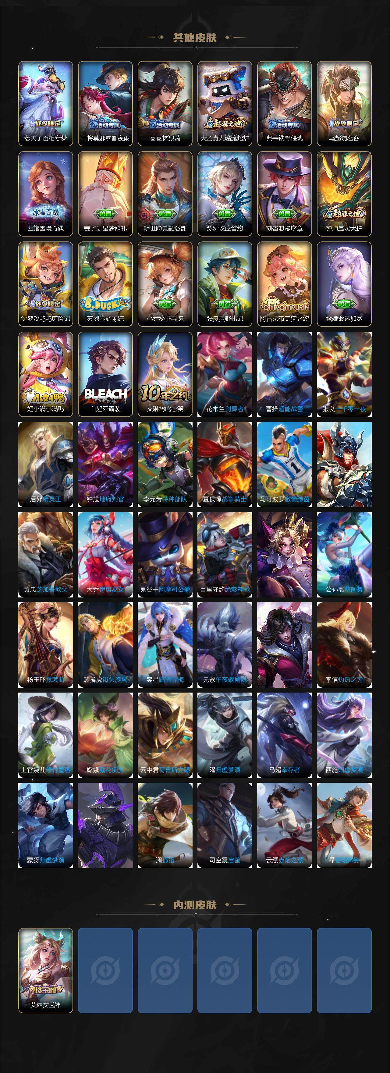 WZCMW3455735王者荣耀账号详情图4 WZCMW3455735王者荣耀账号详情图4