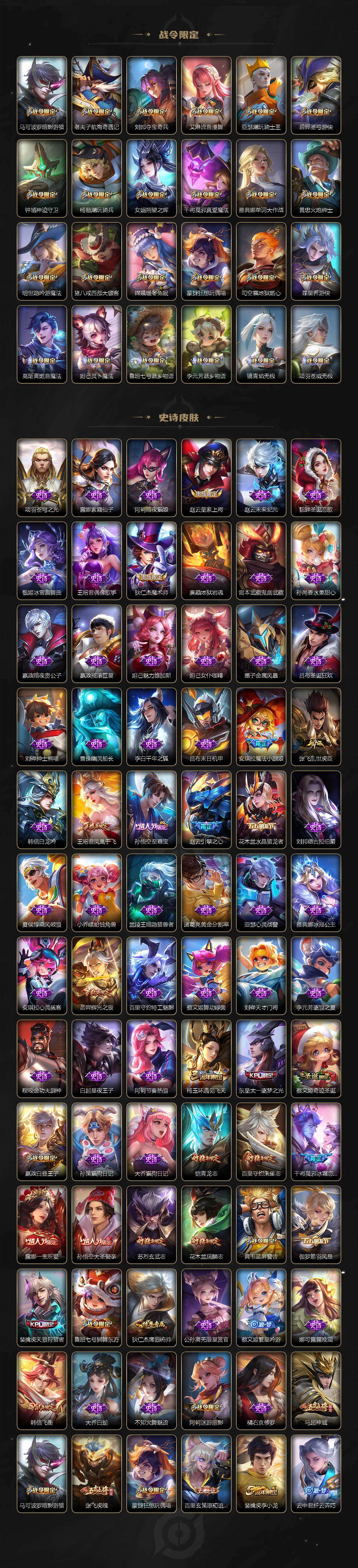 WZQM4143979王者荣耀账号详情图10