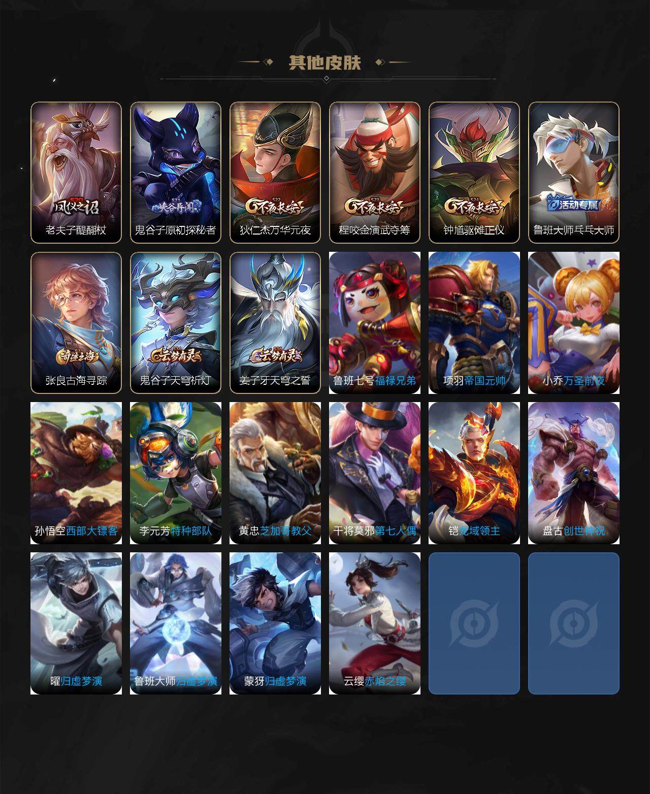 WZJZ3477396王者荣耀账号详情图4 WZJZ3477396王者荣耀账号详情图4