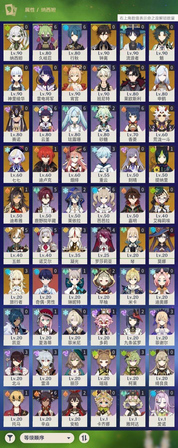 YSEY316610原神账号详情图2