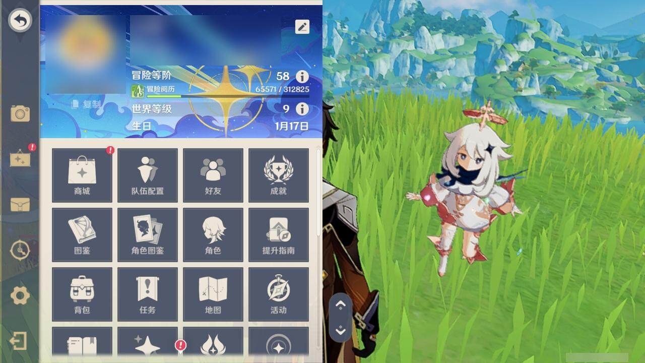 YSEY316610原神账号详情图4