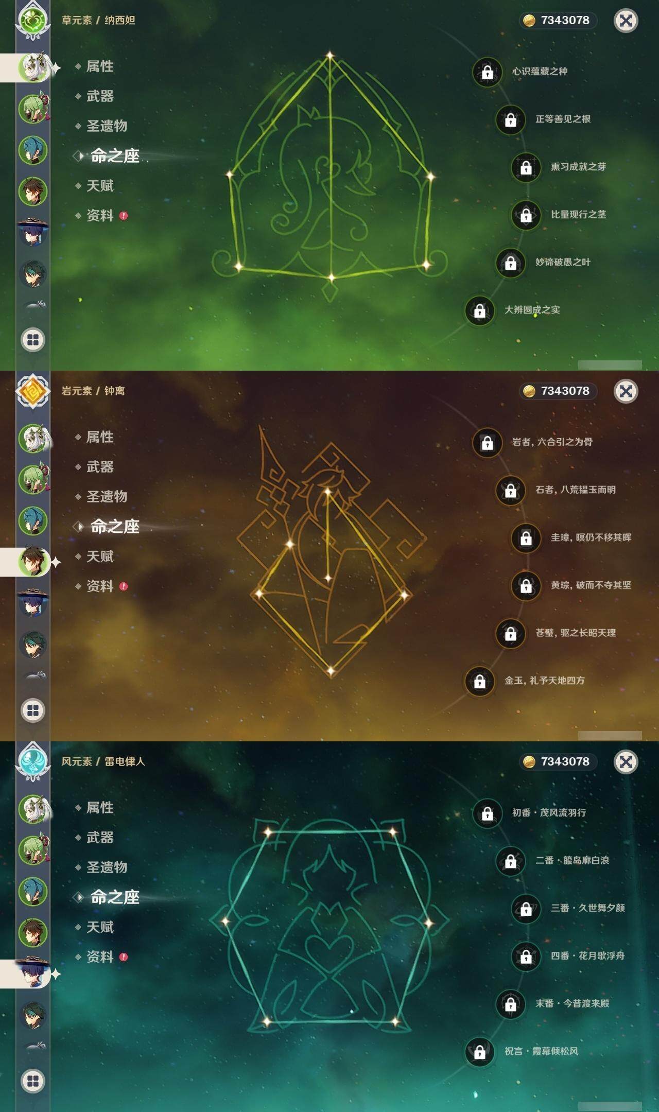 YSEY316610原神账号详情图6